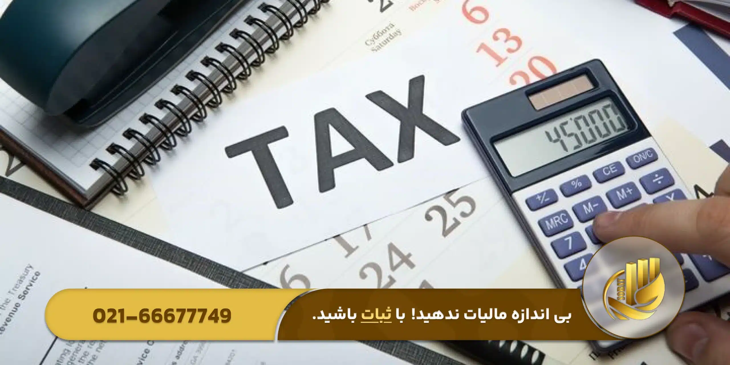 دلایل رایج عدم پرداخت مالیات قطعی