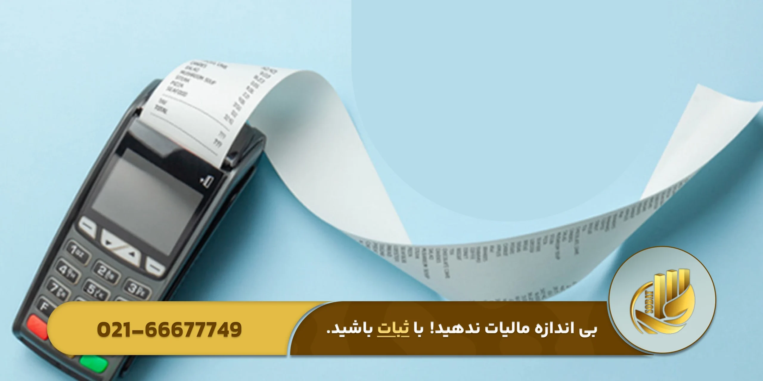 استعلام مالیات کارتخوان با کد ملی