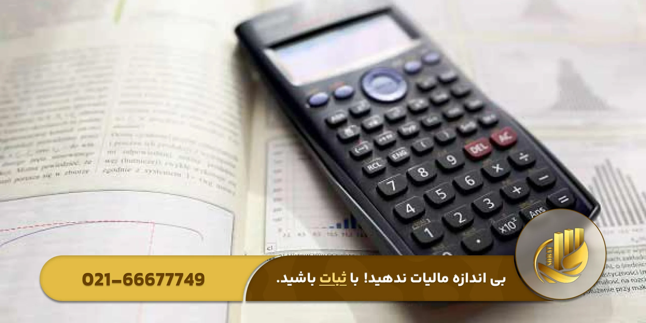 نحوه محاسبه مالیات بر ارزش افزوده