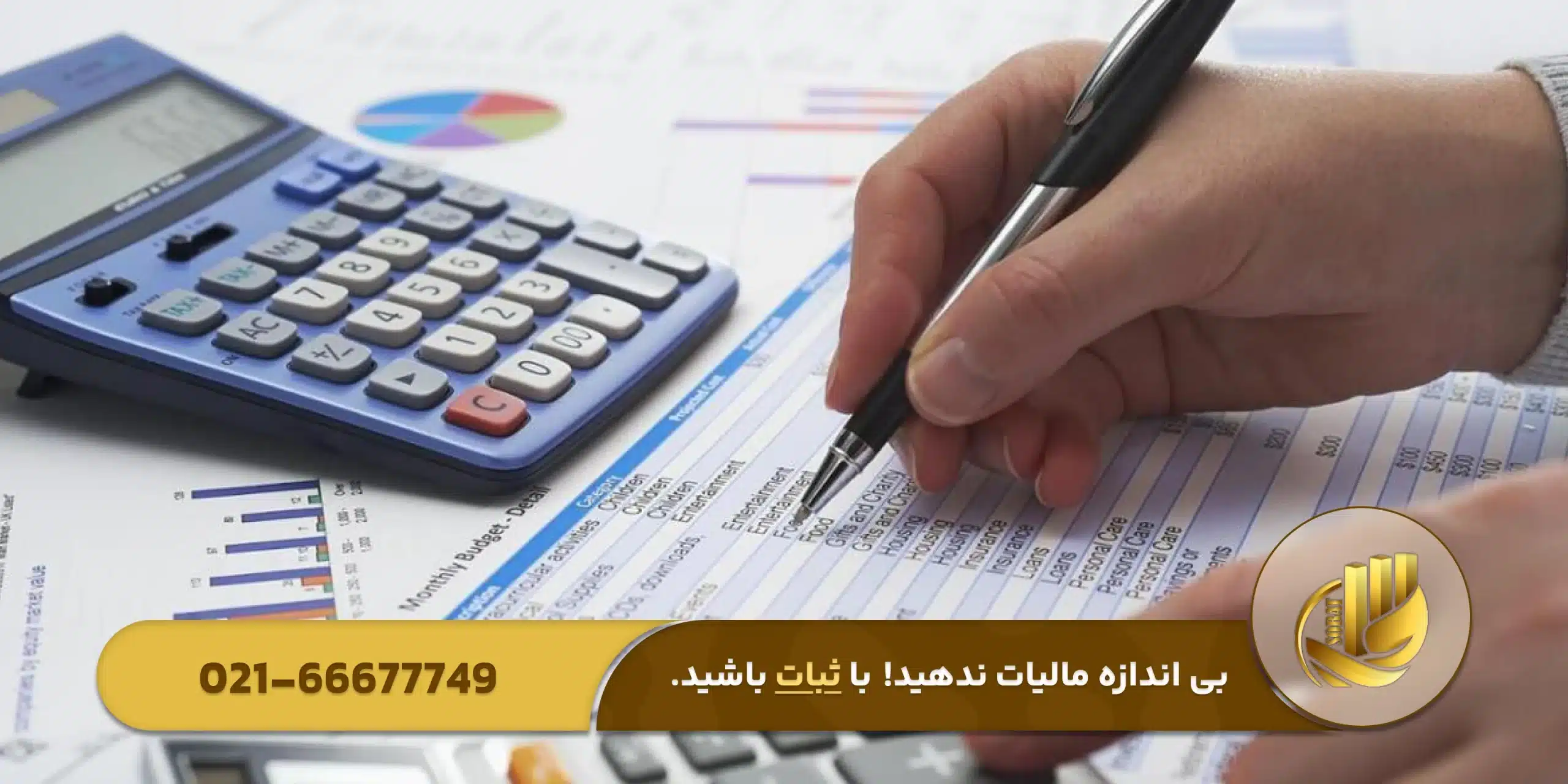 مالیات بر حقوق و تغییرات جدید در ۱۴۰۴