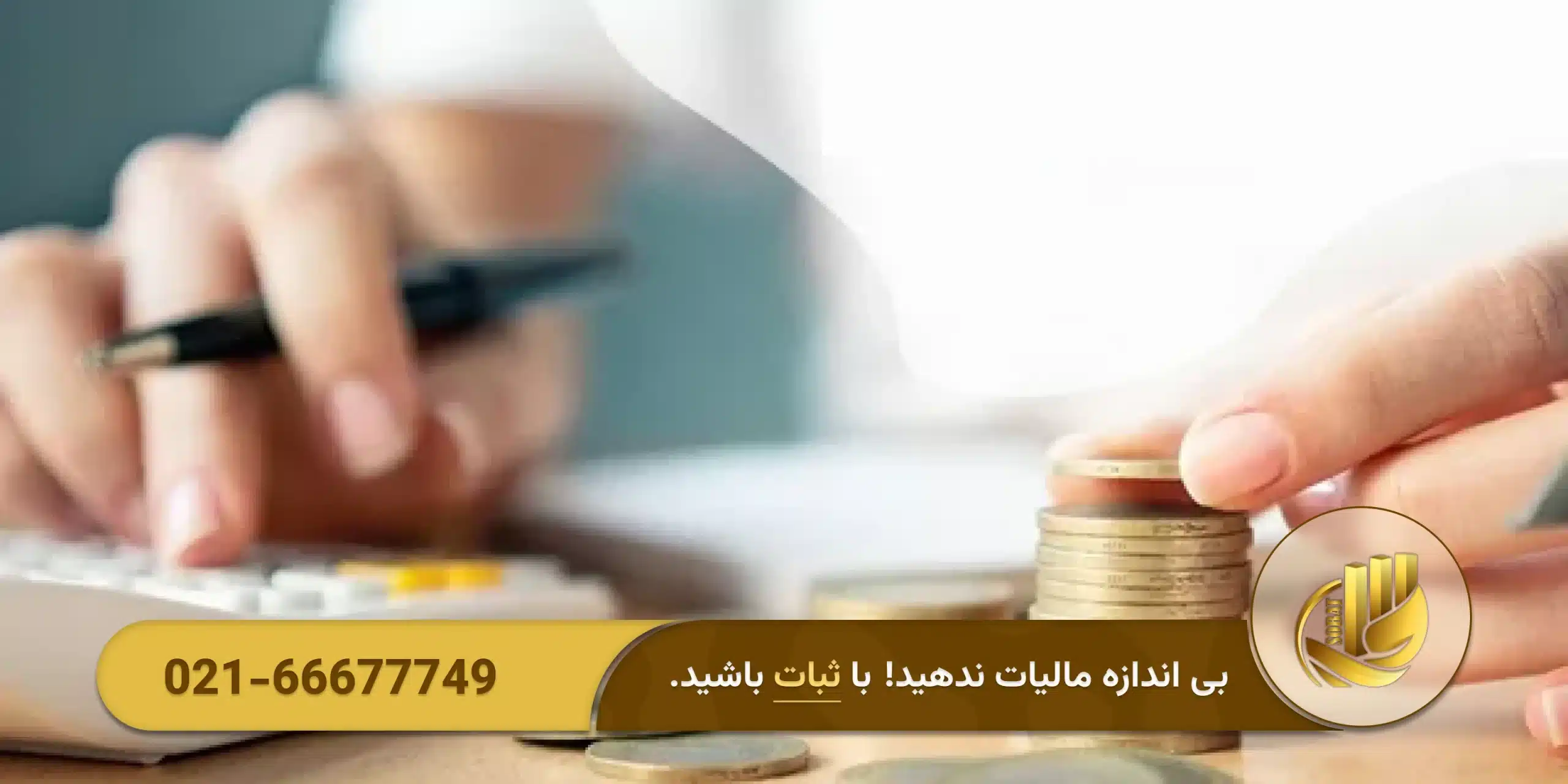 جریمهها و عواقب پرداختنکردن