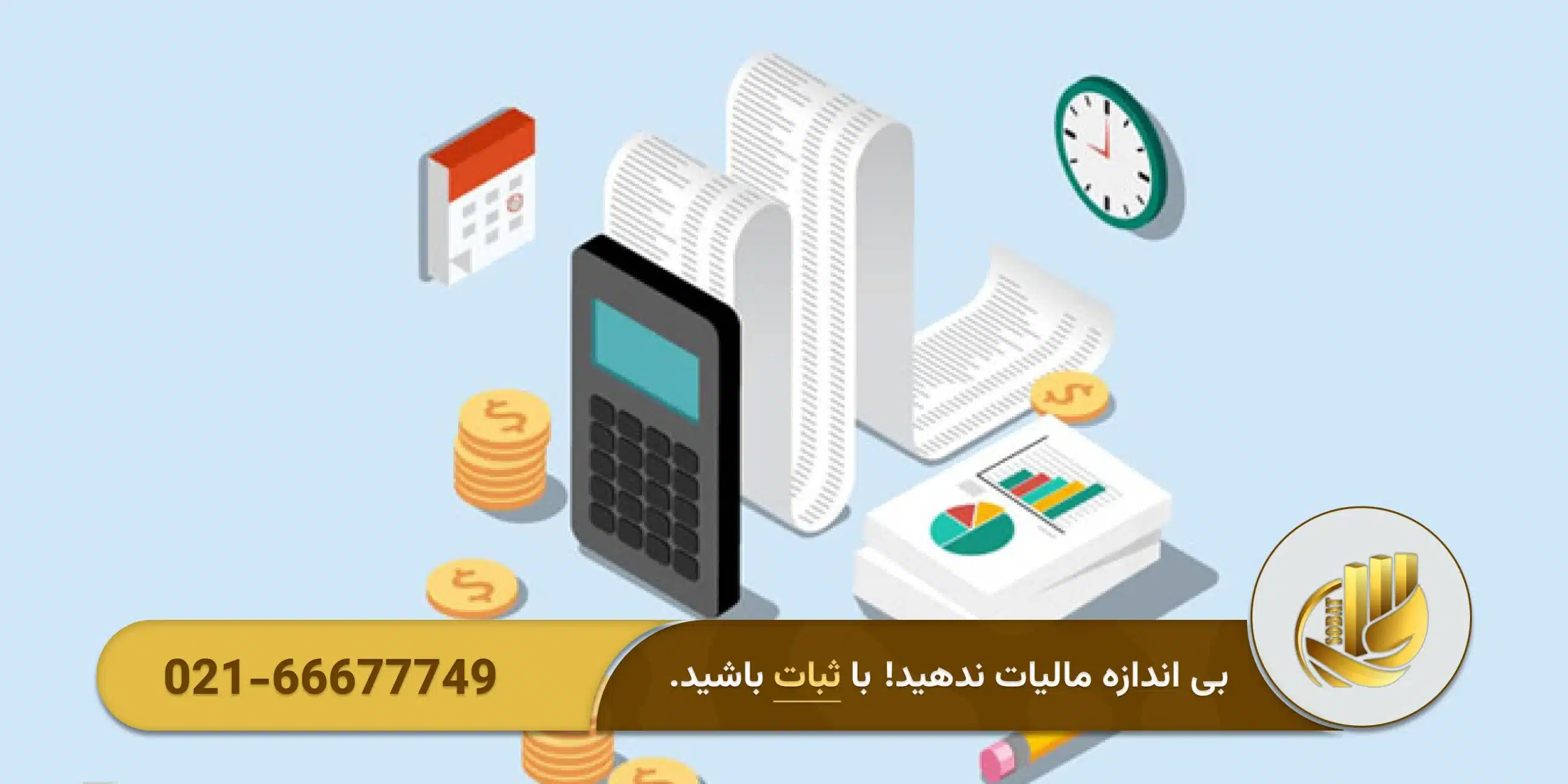 تفاوت کارکردی اینتاکد با نرمافزارهای حسابداری