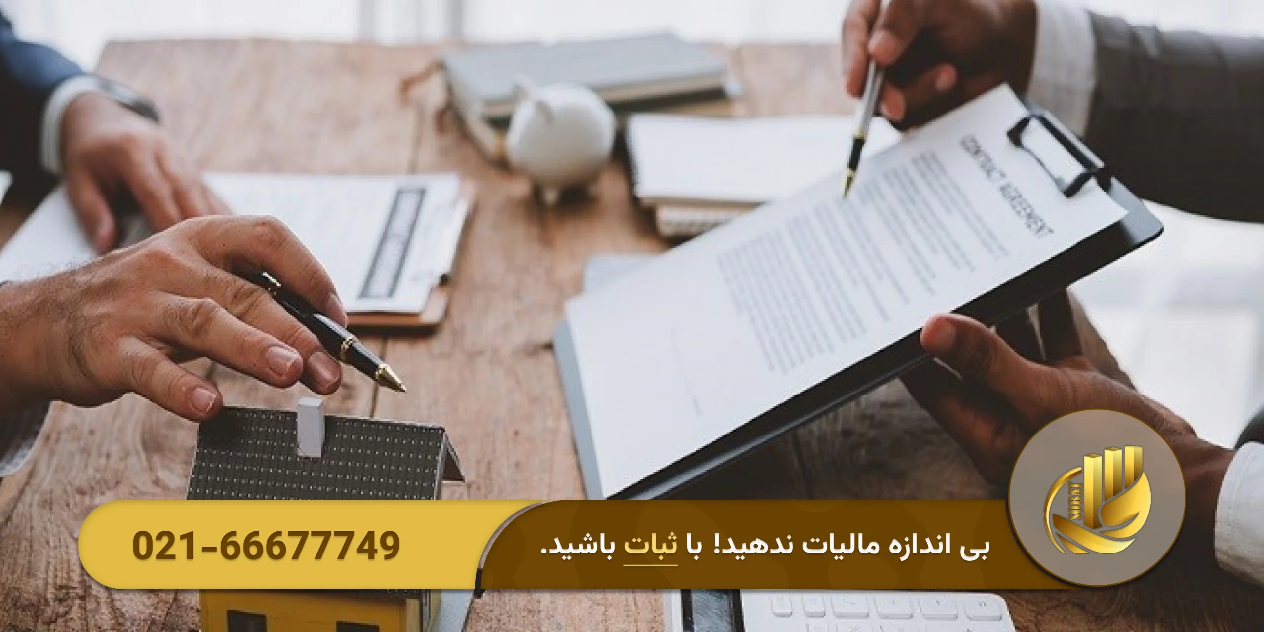 جرایم و مجازاتهای عدم پرداخت مالیات نقلوانتقال ملک