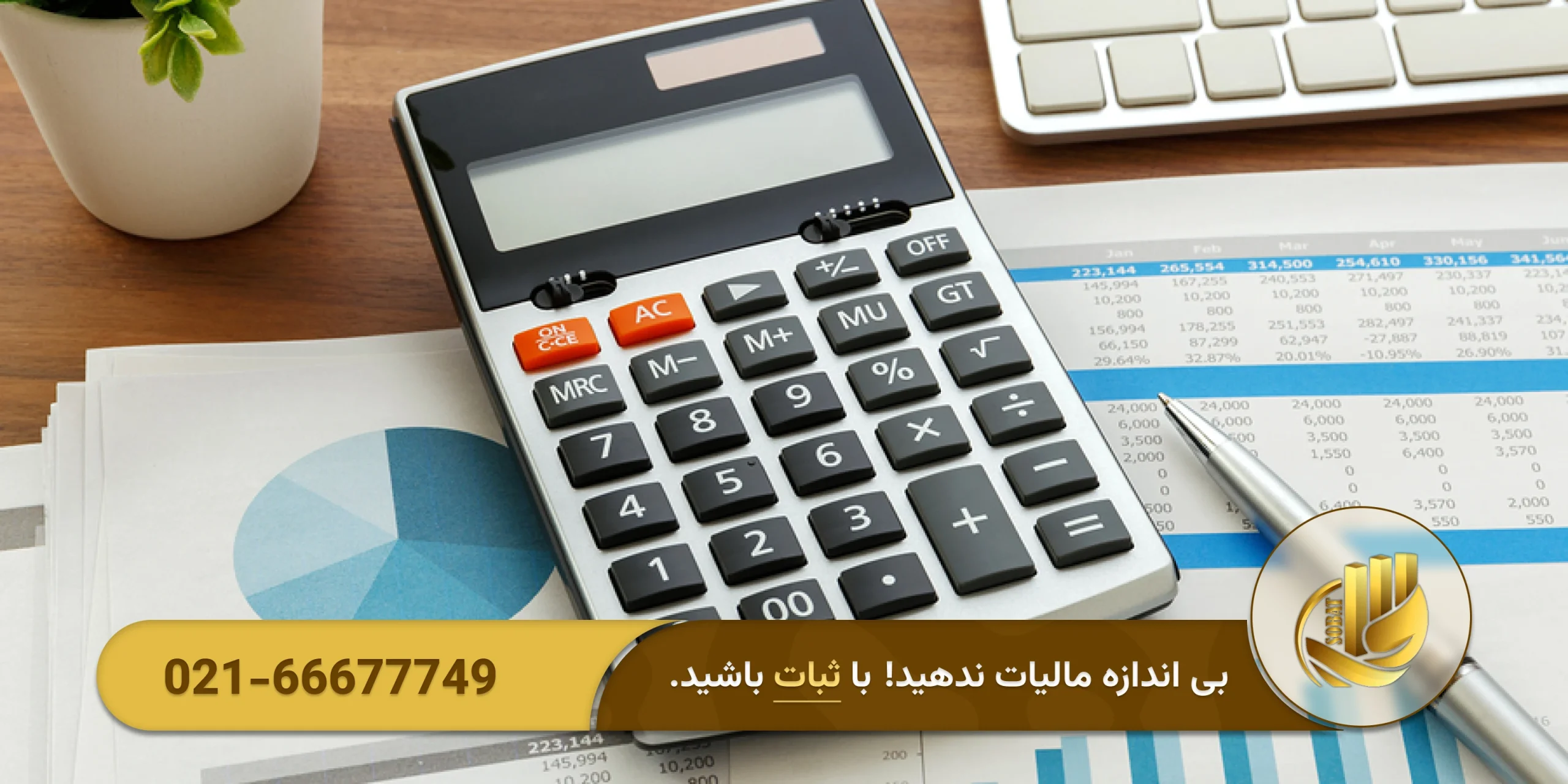 نکات مهم و هشدارهای پایانی