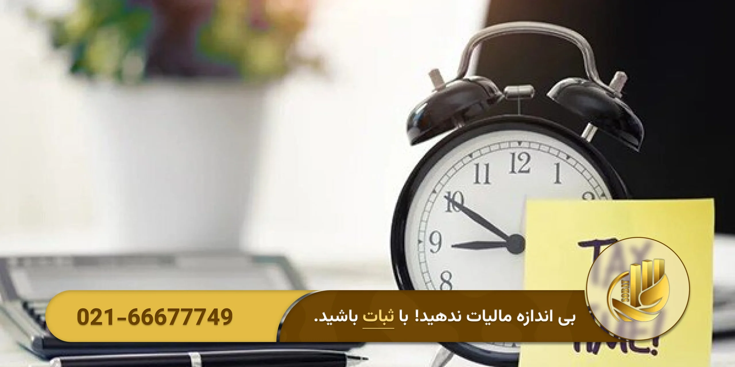 تعریف جریمه دیرکرد ارسال اظهارنامه