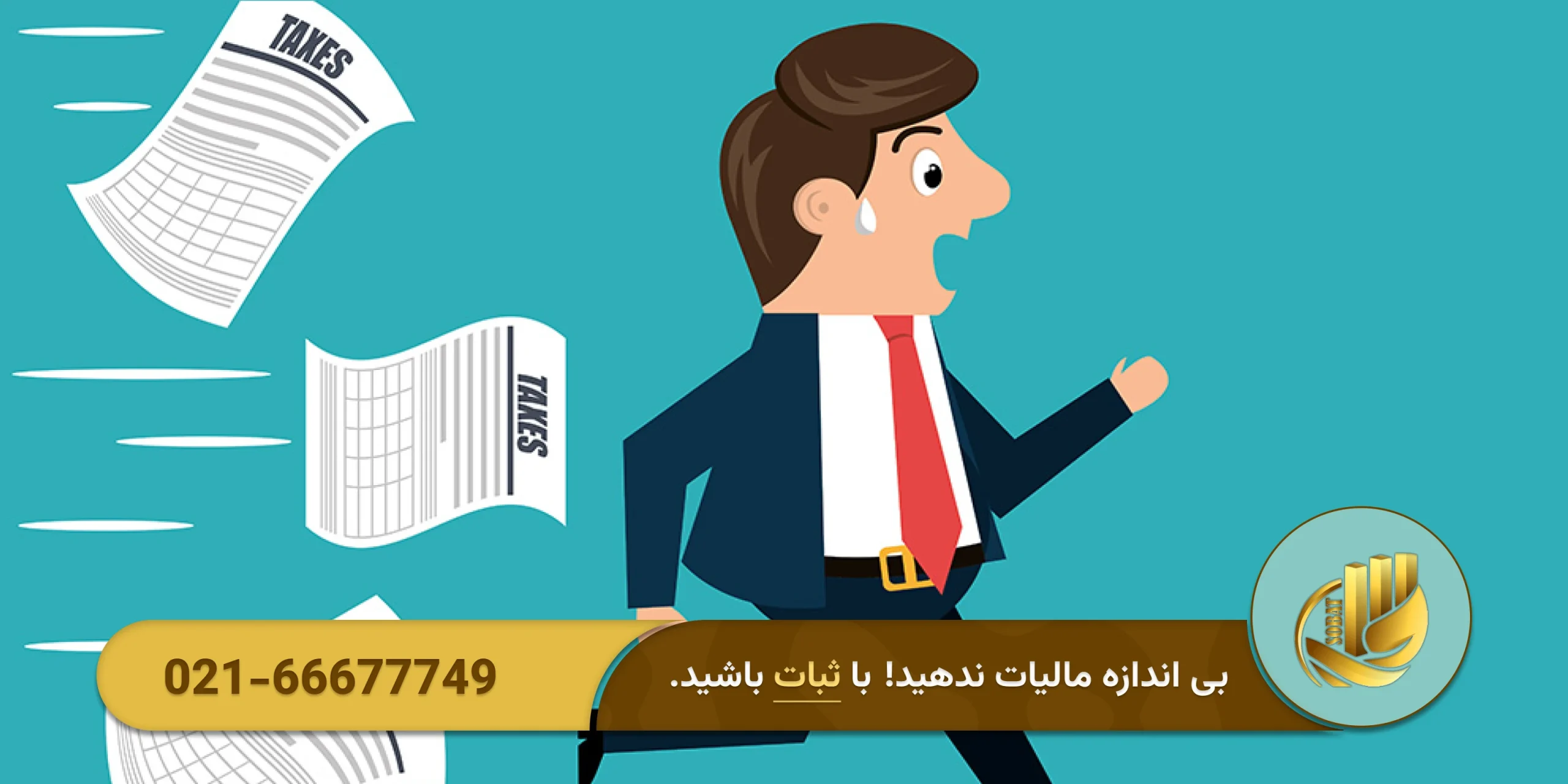 پیامدهای دیرکرد در ارسال اظهارنامه