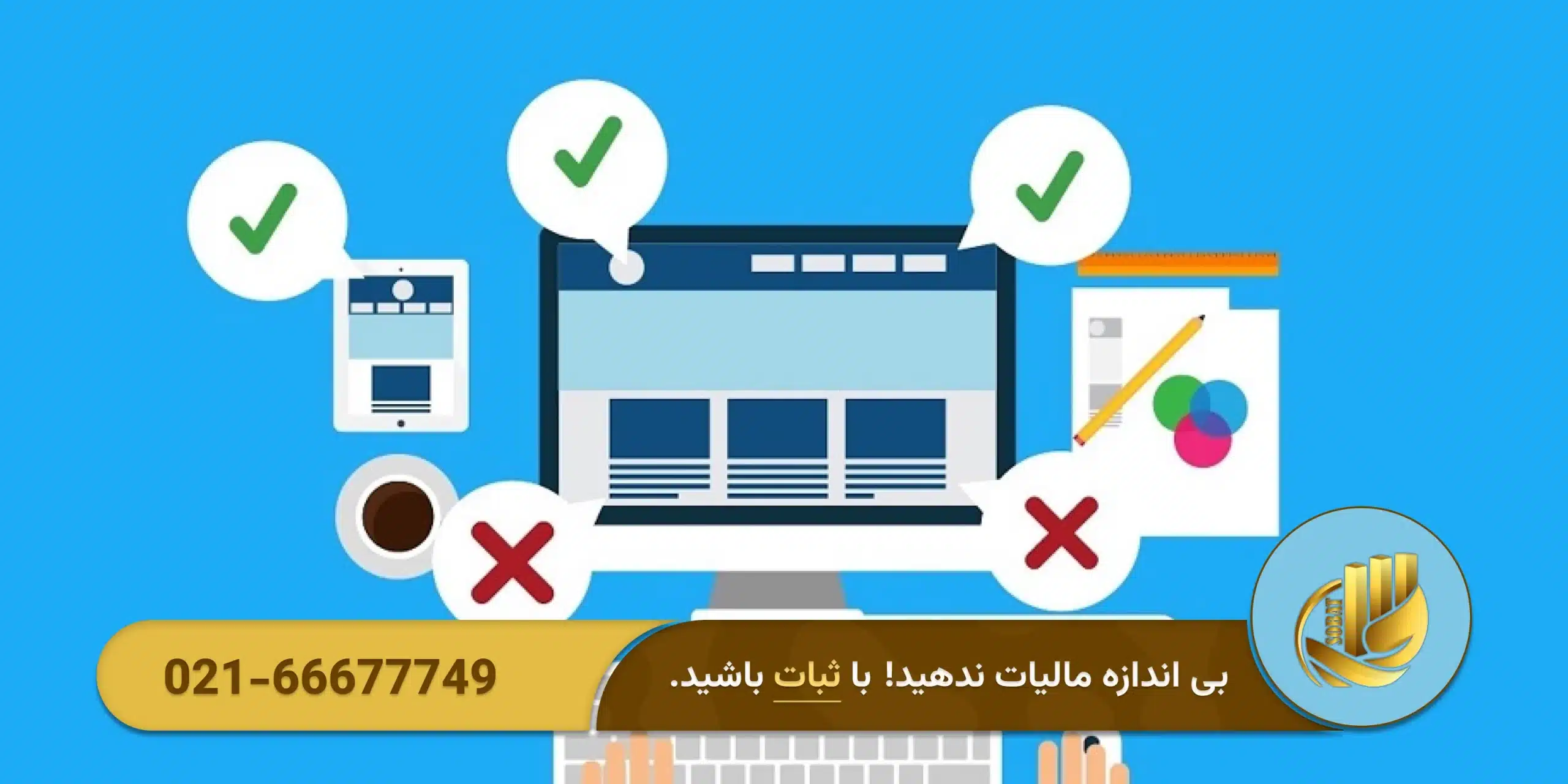 نکات اجرایی و اشتباهات رایج