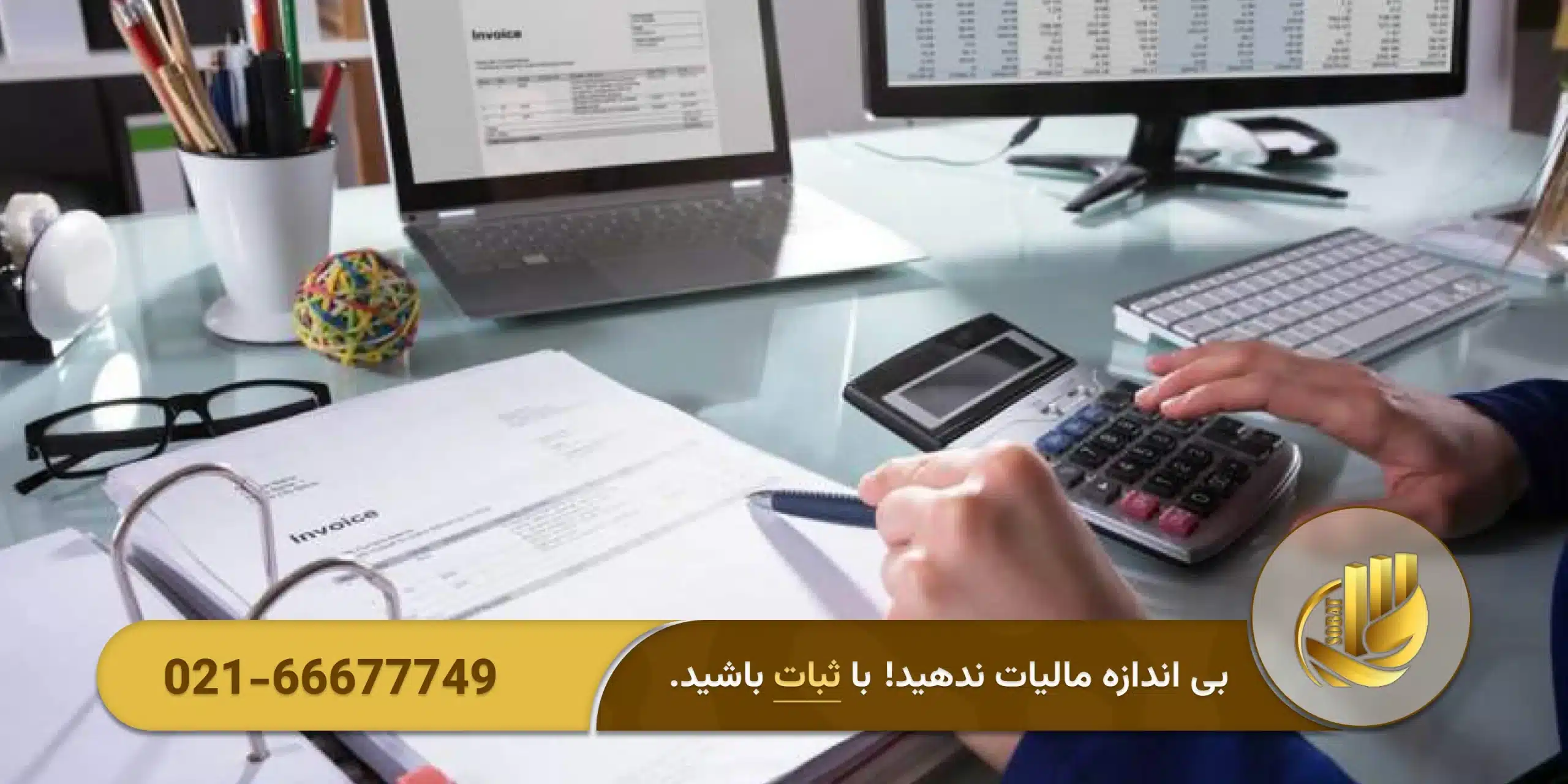 مزایای استفاده از خدمات مالیاتی تخصصی