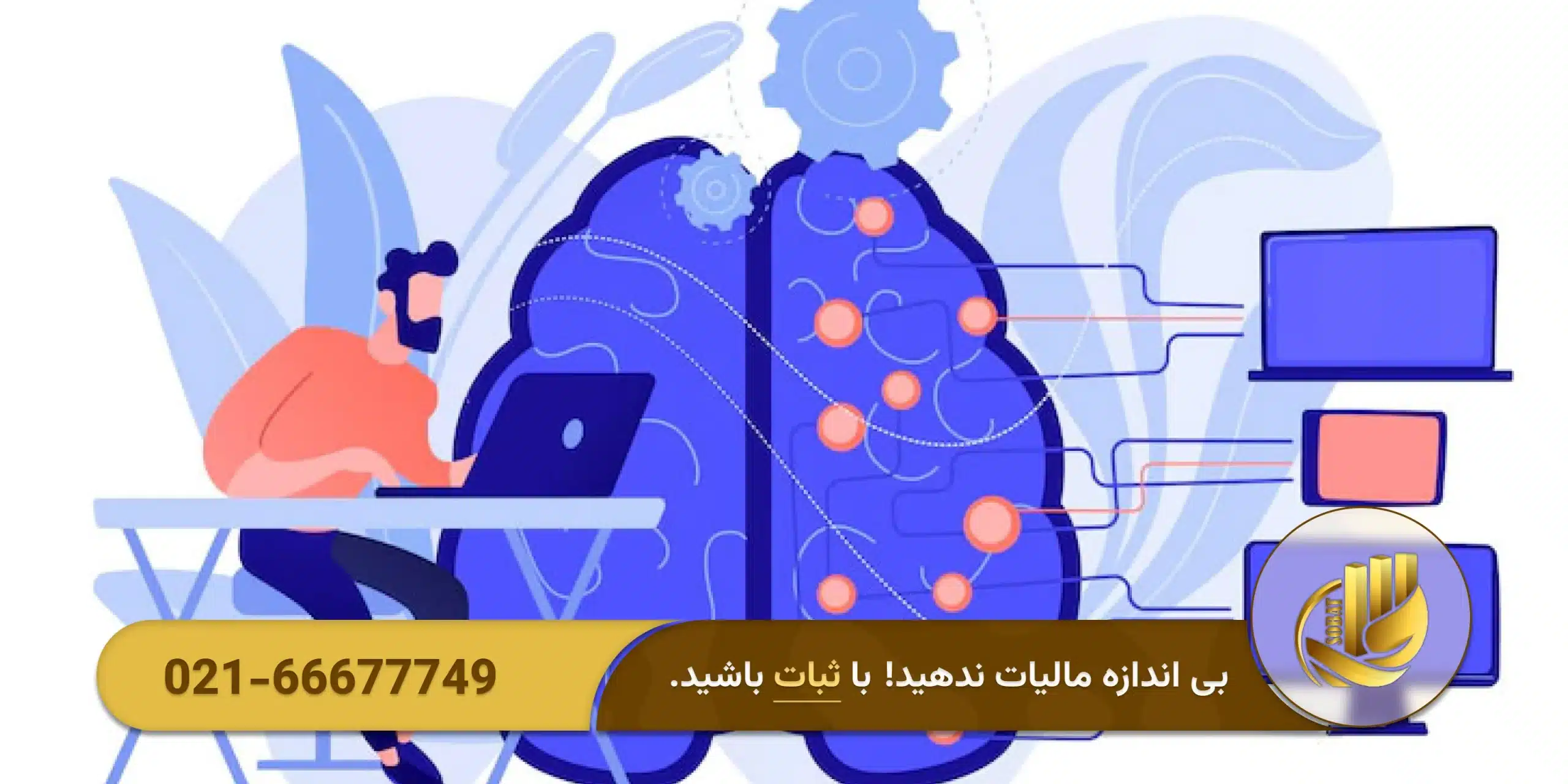 چالشها و محدودیتها