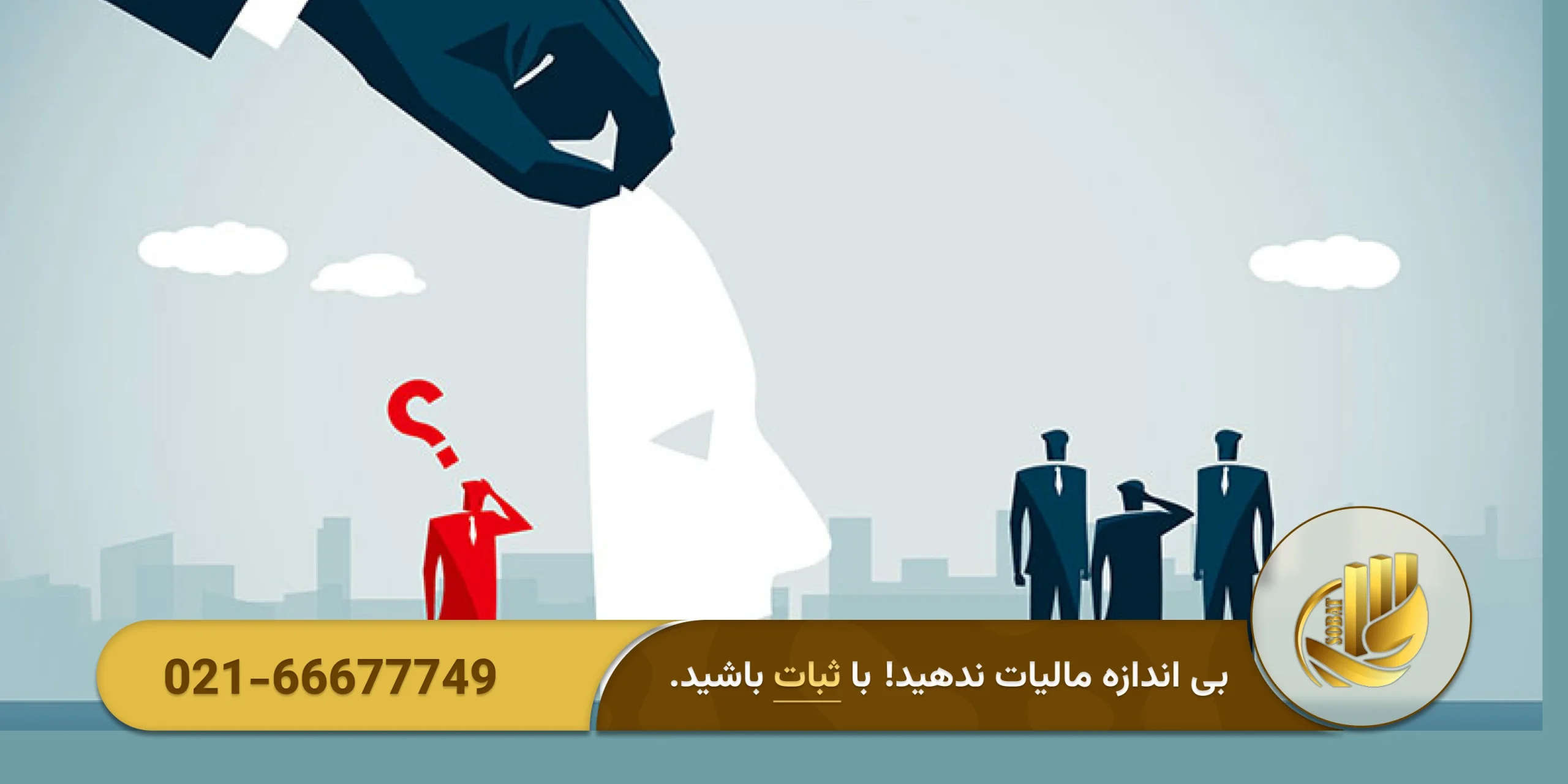 شفافیت و صداقت در عملکرد